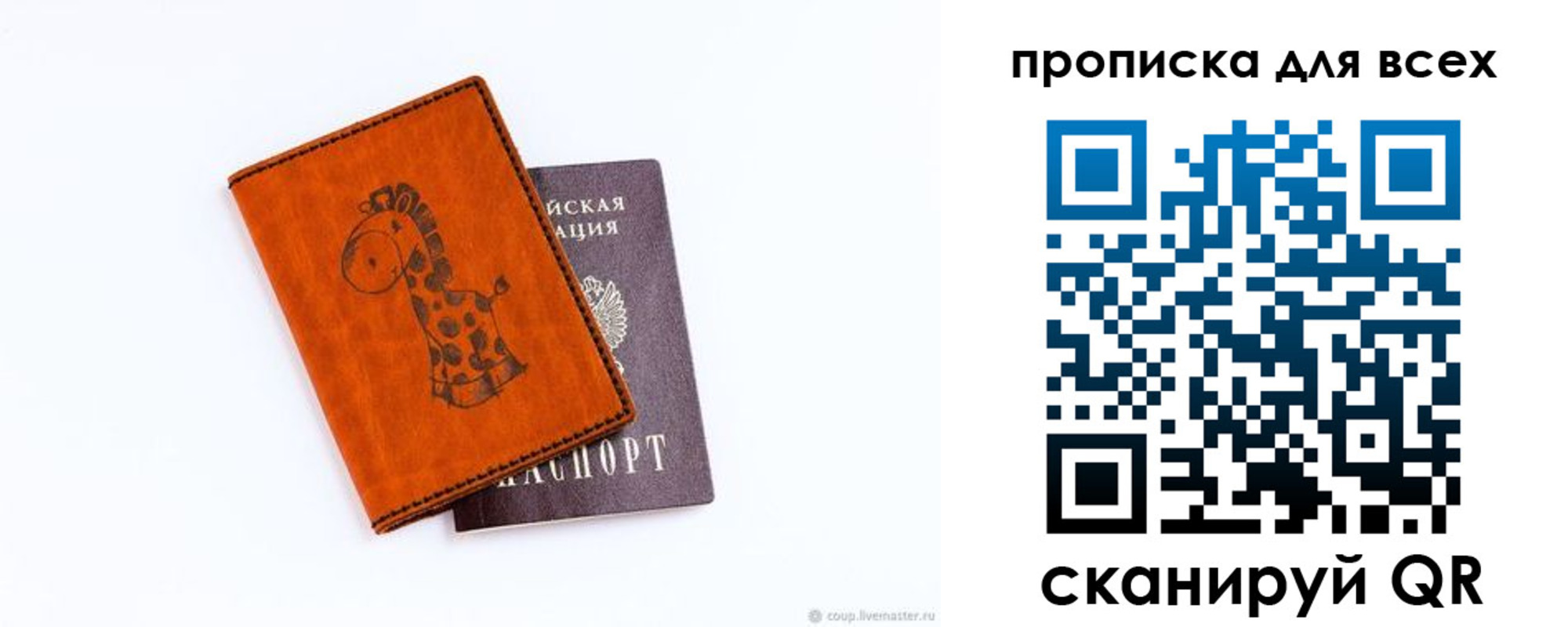 прописка в квартире в Таганроге