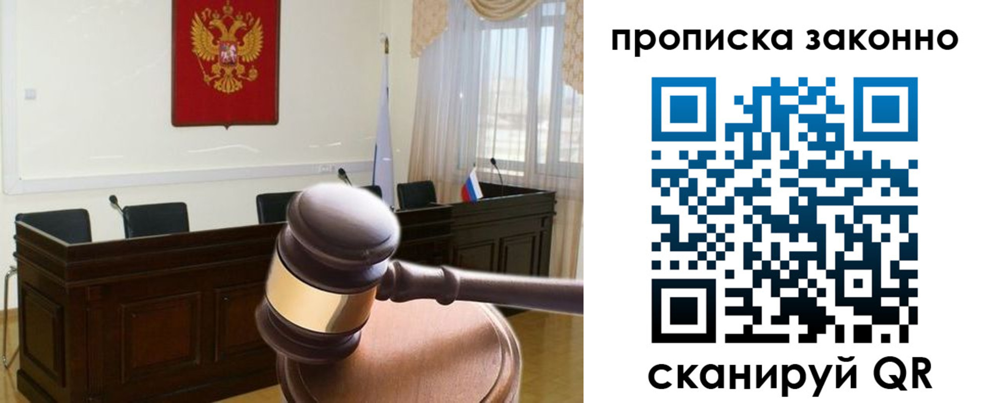прописка от собственника в Таганроге