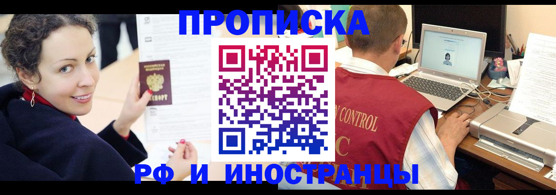 временная регистрация недорого в Таганроге