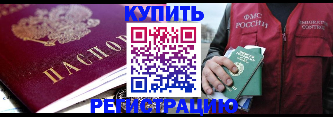 прописка в квартире в Таганроге