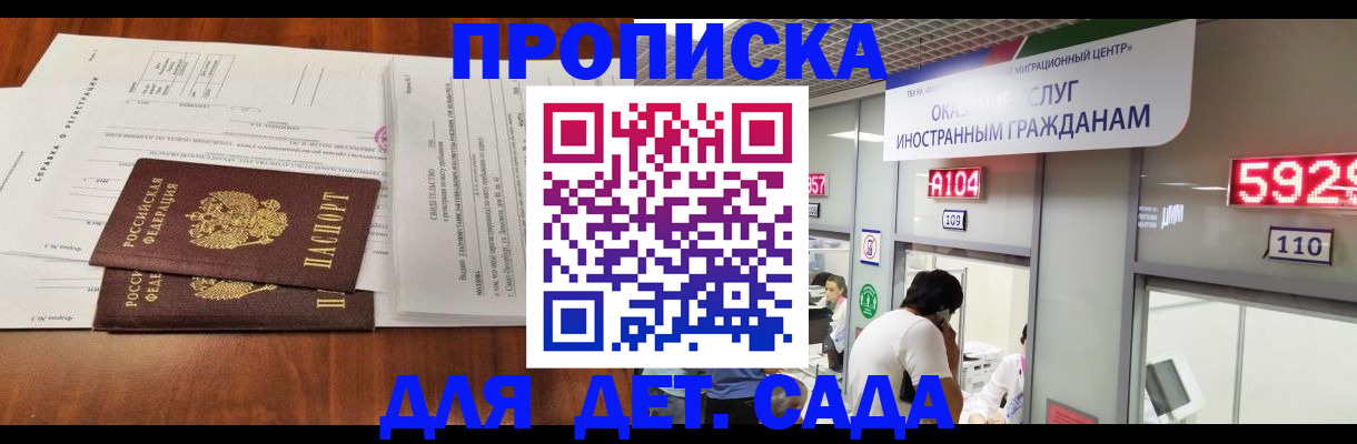 временная регистрация недорого в Таганроге