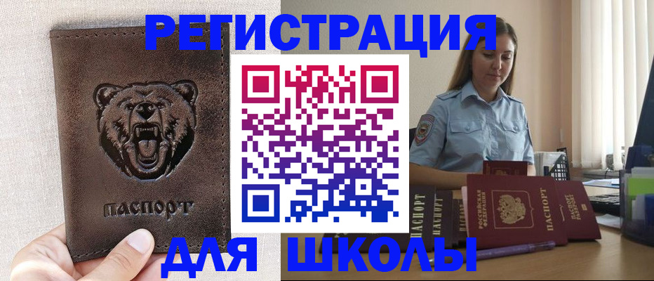 прописка иностранных граждан в Таганроге