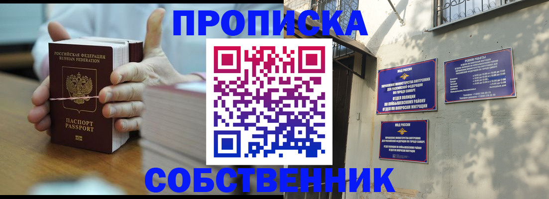 временная регистрация собственник в Таганроге