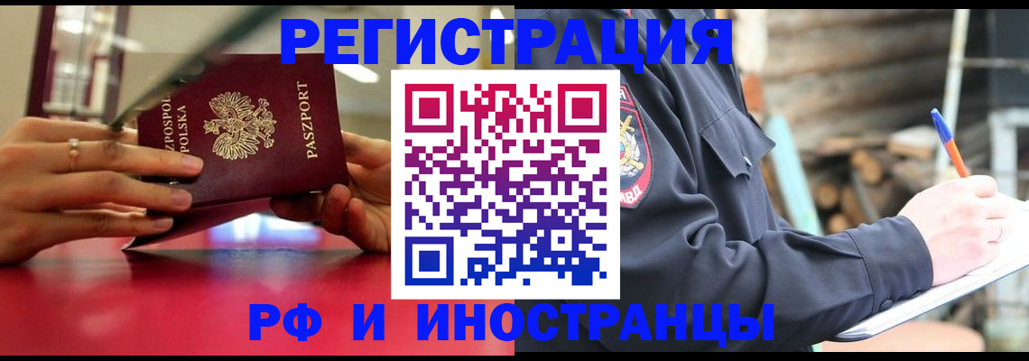 прописка 2025 в Таганроге