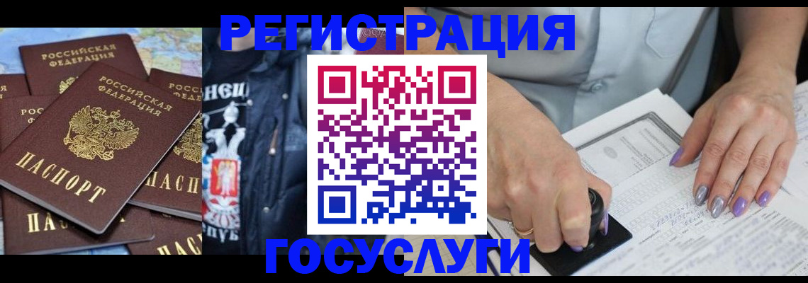 регистрация в Таганроге