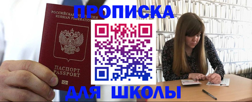 прописка регистрация в Таганроге