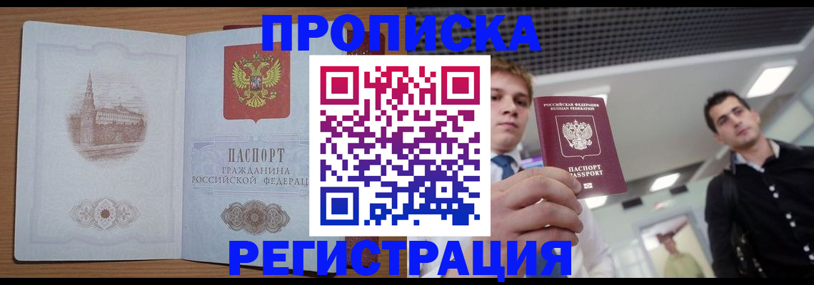 временная регистрация госуслуги в Таганроге