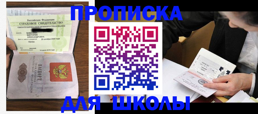 временная регистрация недорого в Таганроге