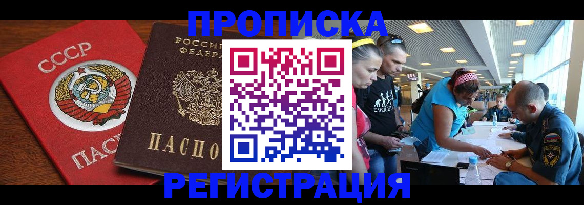миграционный учет в Таганроге