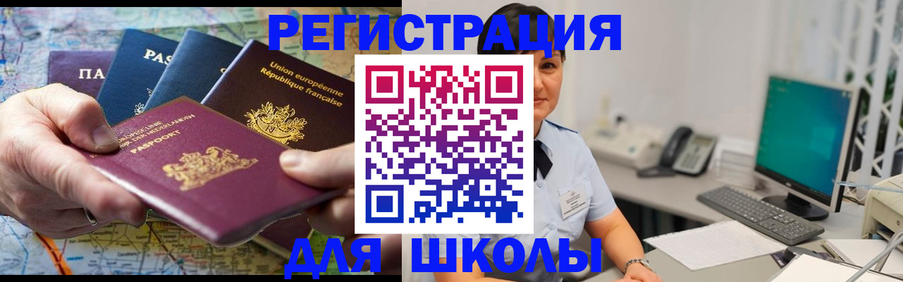 прописка для кредита в Таганроге