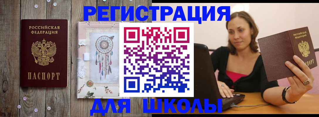 прописка регистрация в Таганроге